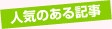 �l�C�̂���L��