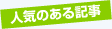 �l�C�̂���L��